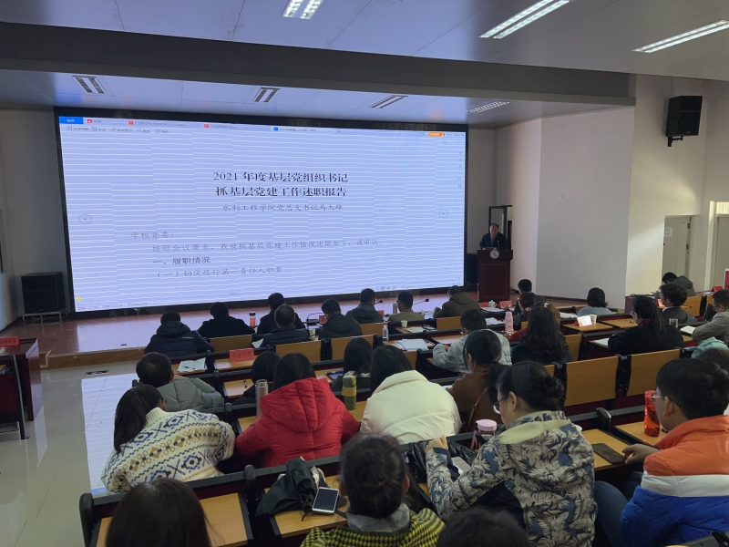 二级党组织书记述职.jpg 二级党组织书记述职.jpg