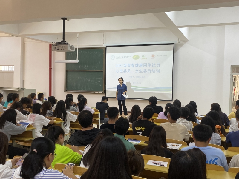 对2021级心理委员及女生委员培训现场.jpg 对2021级心理委员及女生委员培训现场.jpg