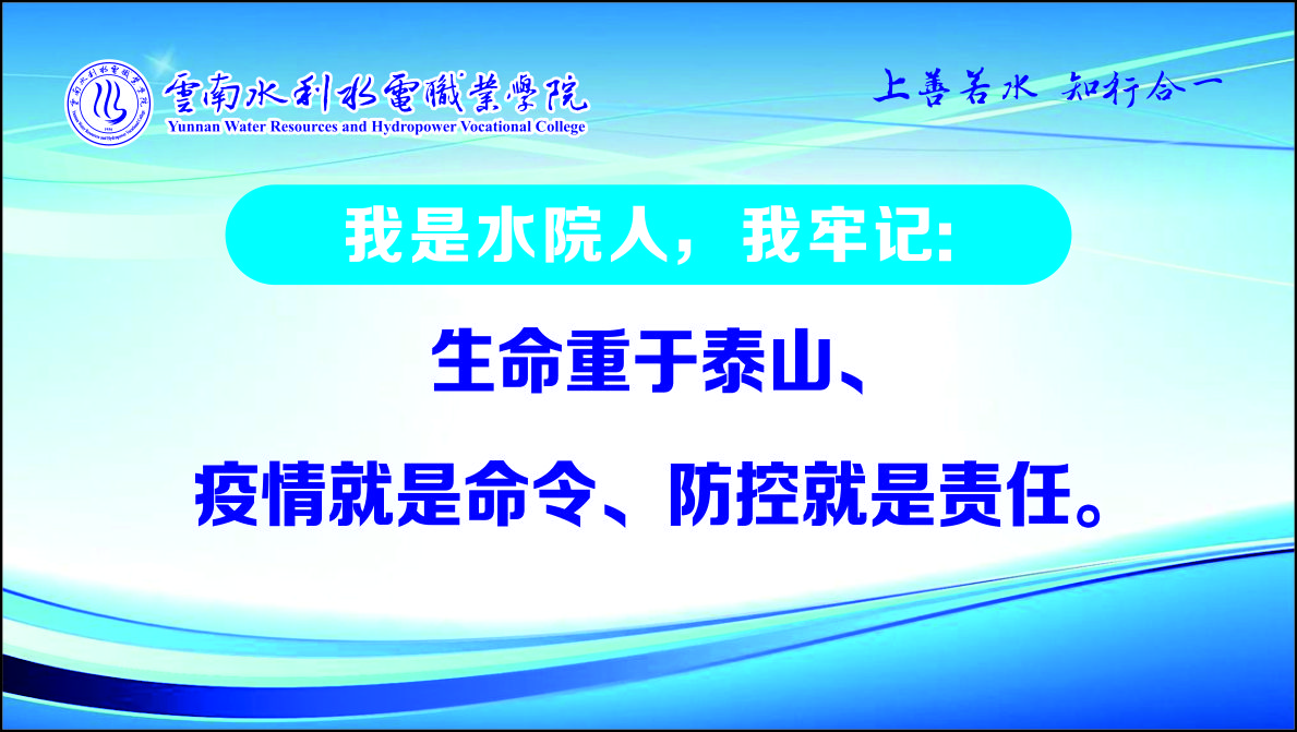 水院宣传.jpg 水院宣传.jpg