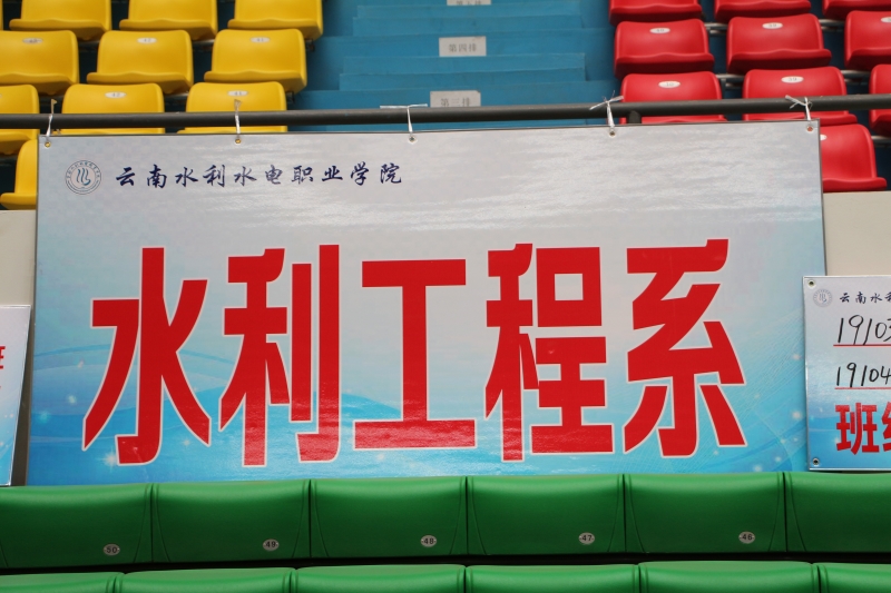 水利系报道处.JPG 水利系报道处.JPG