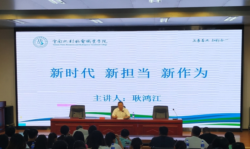 院长专题发言_2.jpg 院长专题发言_2.jpg