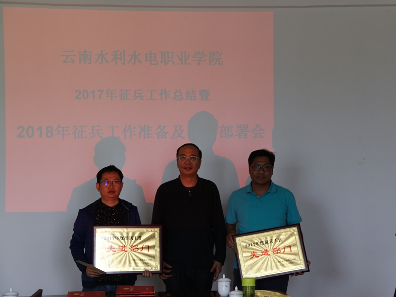 刘建林书记为征兵工作先进部门颁奖.JPG 刘建林书记为征兵工作先进部门颁奖.JPG