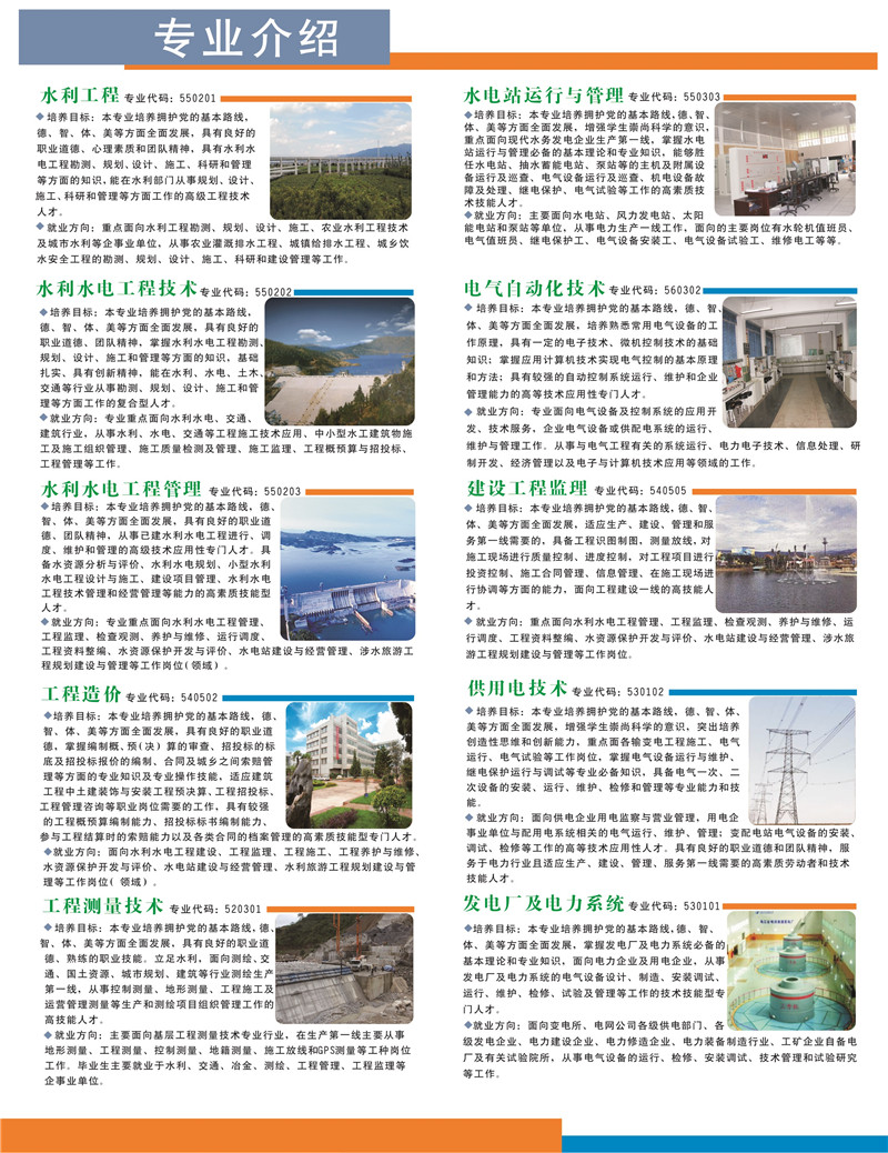 2019招生简章4.jpg