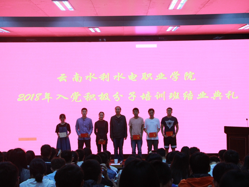 党校校长刘建林为入党积极分子颁发培训结业证书.JPG 党校校长刘建林为入党积极分子颁发培训结业证书.JPG