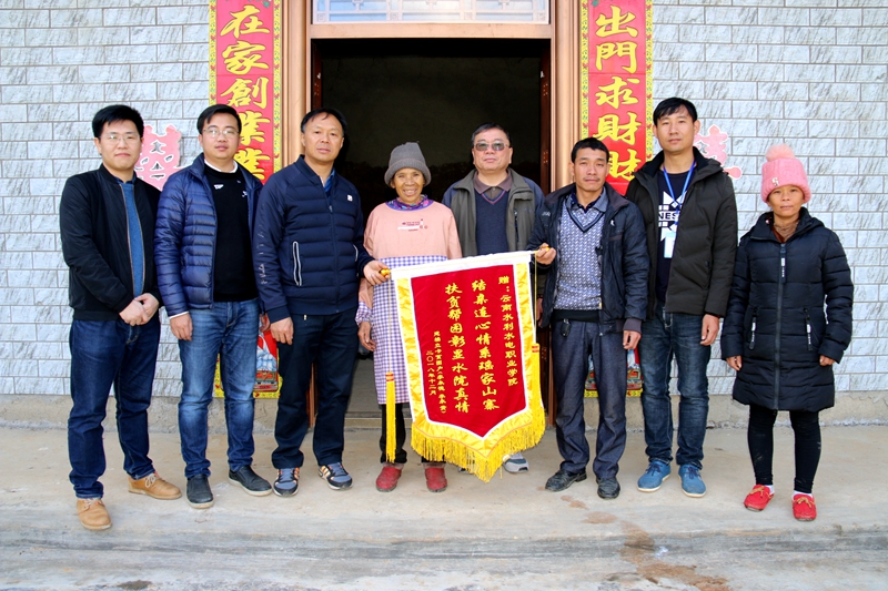 4.帮扶贫困户向学院赠送锦旗.JPG 4.帮扶贫困户向学院赠送锦旗.JPG