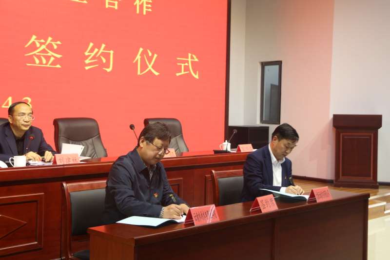 双方签约.JPG 双方签约.JPG