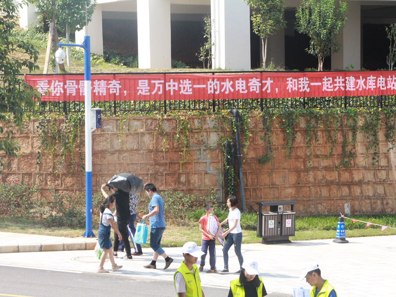 校园内随处可见的迎新横幅.JPG 校园内随处可见的迎新横幅.JPG