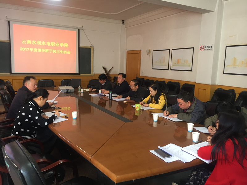 民主生活会现场.jpg 民主生活会现场.jpg