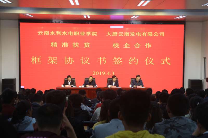 签约仪式现场.JPG 签约仪式现场.JPG