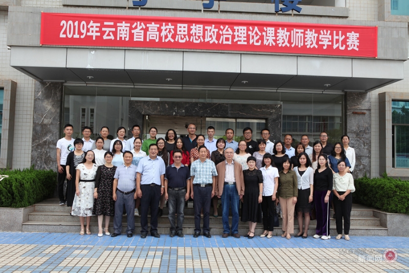 参加“第七组“思政课共建活动教师合影.jpg 参加“第七组“思政课共建活动教师合影.jpg