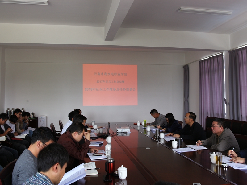 征兵工作总结部署会议现场.JPG 征兵工作总结部署会议现场.JPG