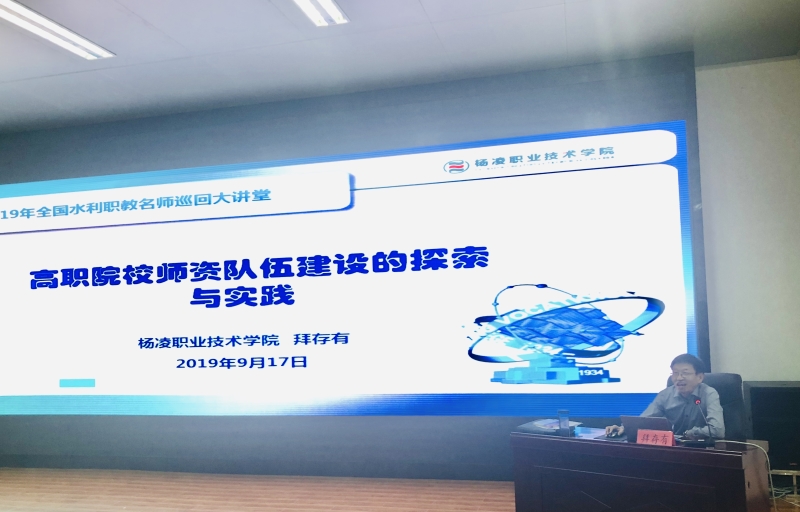 拜教授讲话.jpg 拜教授讲话.jpg