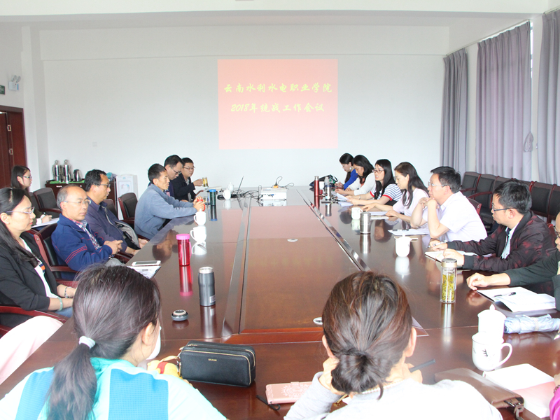 学院2018年统战工作会议现场.JPG 学院2018年统战工作会议现场.JPG